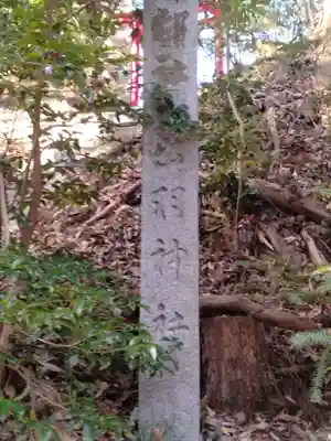 出羽神社(宮城県)