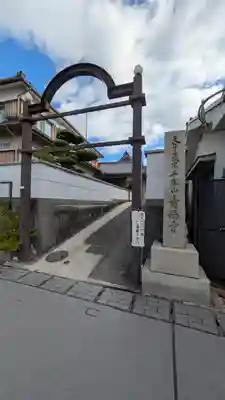 青嶠寺(滋賀県)