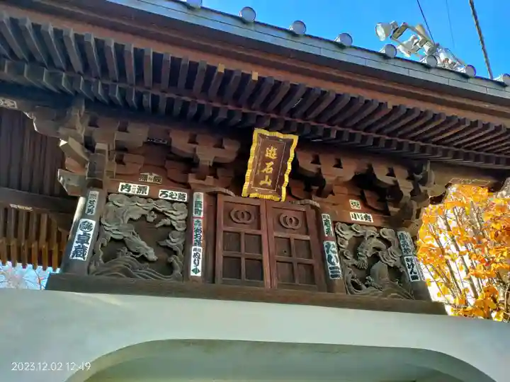 新光寺のその他建物