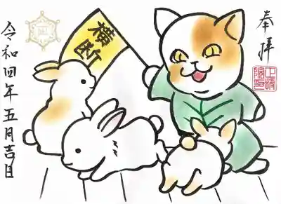 ニャン戦隊とうさぎたち