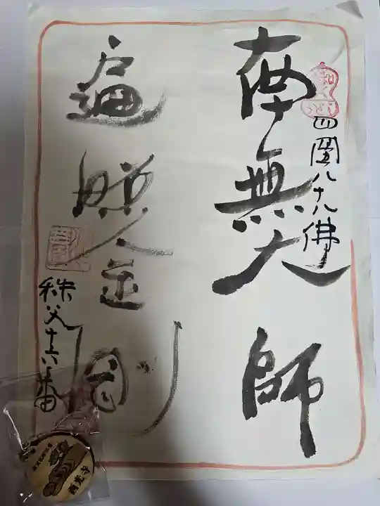 西光寺(埼玉県)