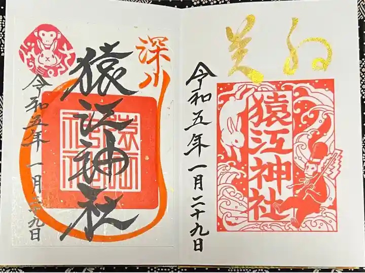 左:通常御朱印
右:奇数日限定御朱印