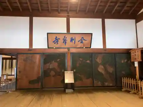 高野山金剛峯寺の{uncategorized: "未分類", other: "その他", undefined: "問題あり", building: "その他建物", grave: "お墓", sacred_gate: "鳥居", guardian: "狛犬", statue: "像", buddha: "仏像", history: "歴史", nature: "自然", garden: "庭園", animal: "動物", pagoda: "塔", temizu: "手水舎", mountain_gate: "山門・神門", sanctuary: "本殿・本堂", subordinate: "末社・摂社", art: "芸術", scenery: "景色", jizo: "地蔵", ema: "絵馬", goshuin: "御朱印", omikuji: "おみくじ", items: "授与品その他", amulet: "お守り", goshuincho: "御朱印帳", eats: "食事", festival: "お祭り", votive_dance: "神楽", shichigosan: "七五三参", wedding: "結婚式", experience: "体験その他", initially: "初詣", around: "周辺", anti_infection: "感染症対策"}
