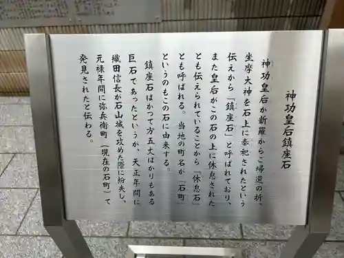 坐摩神社行宮(大阪府)