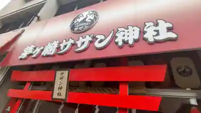 大船観音寺(神奈川県)