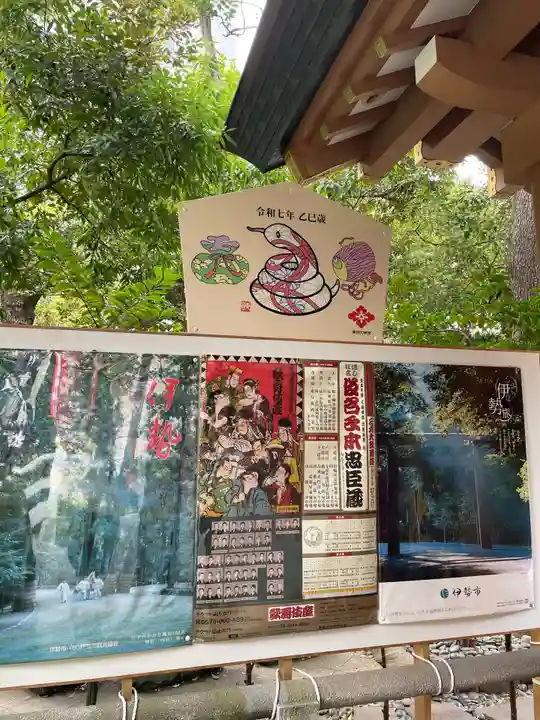 東京大神宮(東京都)