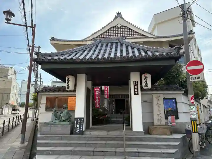 どんどろ大師善福寺(大阪府)