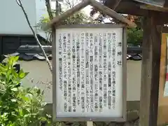 清神社(広島県)