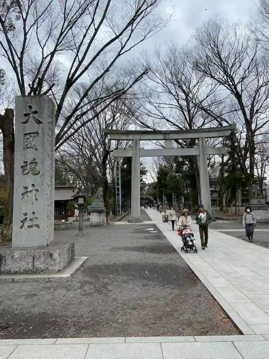 大國魂神社(東京都)