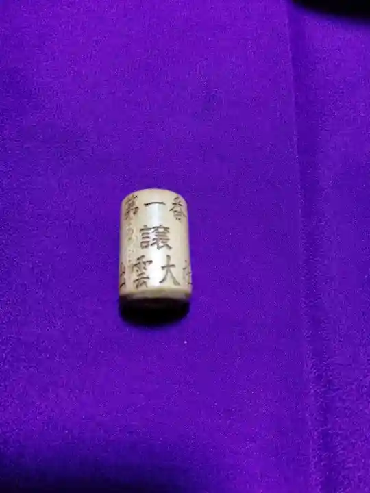 出雲大社の授与品その他