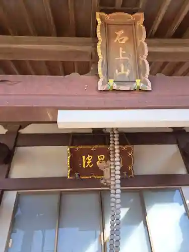 龍昌院(佐賀県)