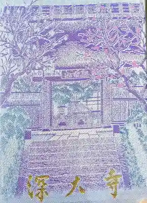 深大寺(東京都)