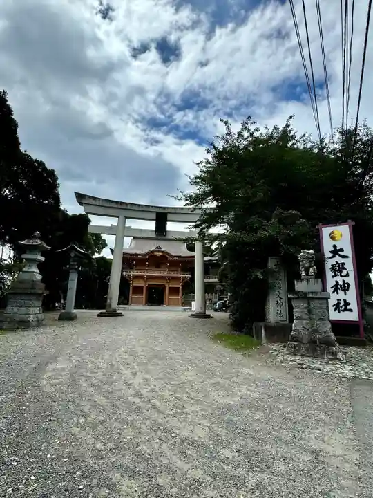 大甕神社(茨城県)