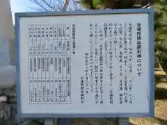 開成山大神宮の歴史