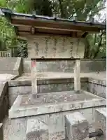 可愛山陵(鹿児島県)