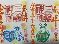 三輪神社(愛知県)