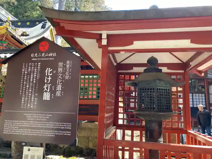 日光二荒山神社(栃木県)