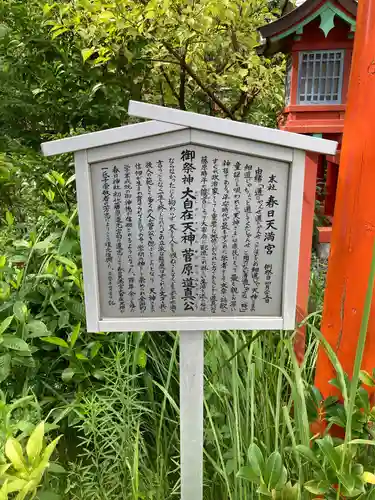 春日神社(神奈川県)