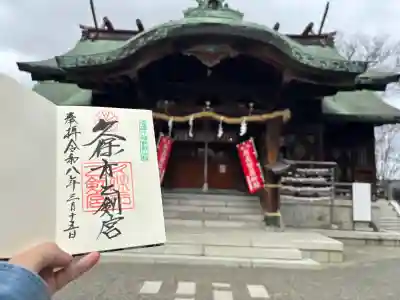 久保市乙剣宮の{uncategorized: "未分類", other: "その他", undefined: "問題あり", building: "その他建物", grave: "お墓", sacred_gate: "鳥居", guardian: "狛犬", statue: "像", buddha: "仏像", history: "歴史", nature: "自然", garden: "庭園", animal: "動物", pagoda: "塔", temizu: "手水舎", mountain_gate: "山門・神門", sanctuary: "本殿・本堂", subordinate: "末社・摂社", art: "芸術", scenery: "景色", jizo: "地蔵", ema: "絵馬", goshuin: "御朱印", omikuji: "おみくじ", items: "授与品その他", amulet: "お守り", goshuincho: "御朱印帳", eats: "食事", festival: "お祭り", votive_dance: "神楽", shichigosan: "七五三参", wedding: "結婚式", experience: "体験その他", initially: "初詣", around: "周辺", anti_infection: "感染症対策"}