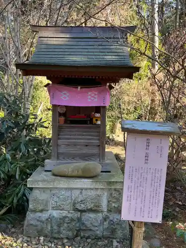 大前神社(栃木県)