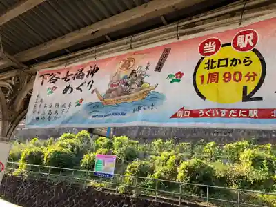 元三島神社(東京都)