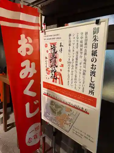 滝見稲荷社(大阪府)