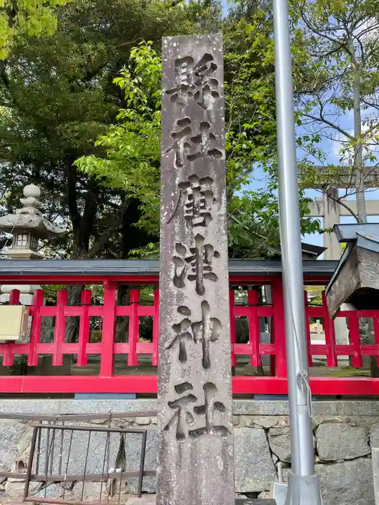 唐津神社のその他建物