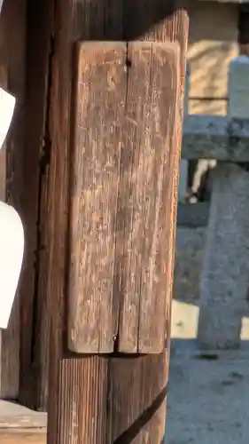 若宮神社(滋賀県)