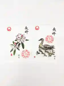 諫早神社(九州総守護 四面宮)の御朱印(2025年04月14日(月) 15時30分12秒投稿)