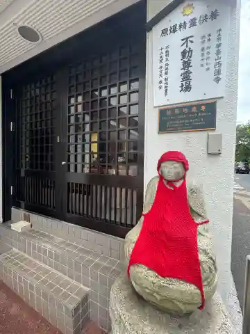 西蓮寺(広島県)