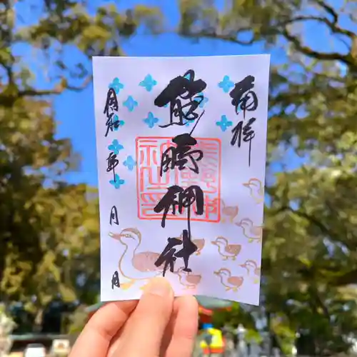 導きの神大牟田熊野神社の御朱印