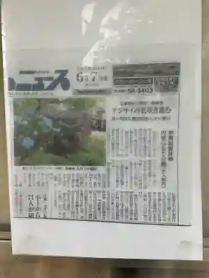 音楽寺(愛知県)