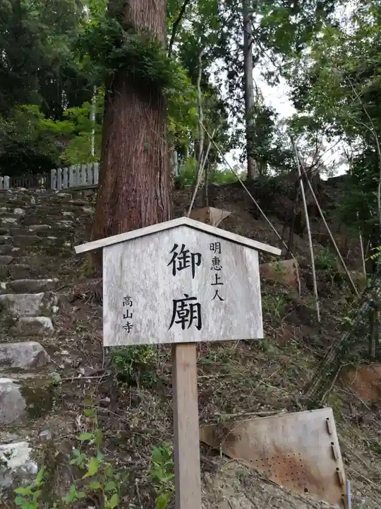 高山寺のその他建物