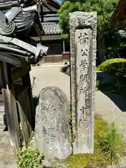 観心寺(大阪府)