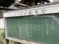 長泉寺の建物その他