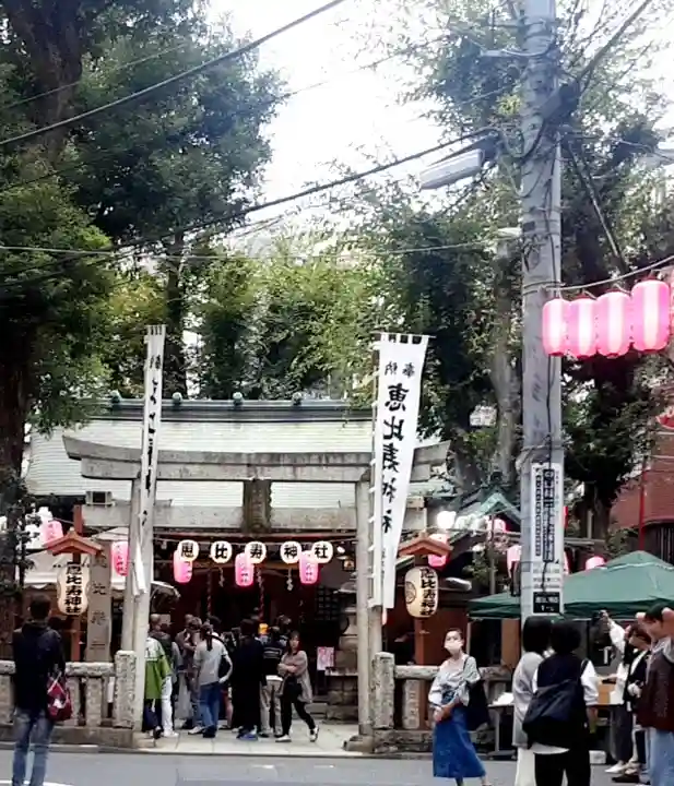 恵比寿神社(東京都)