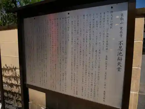 寛永寺不忍池弁天堂のその他建物