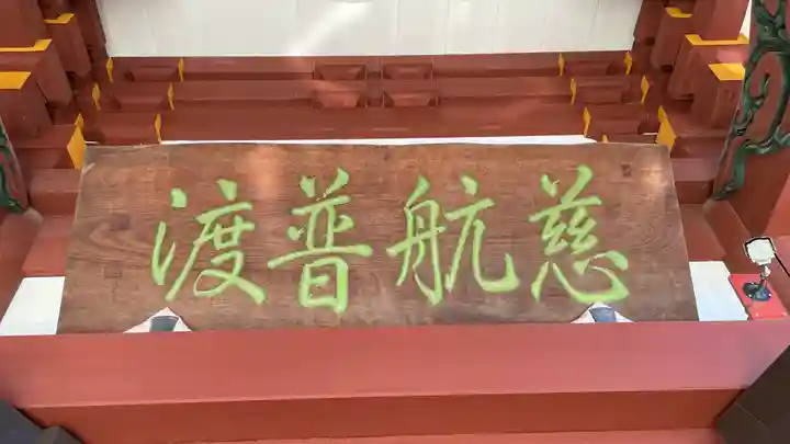 慈恩寺のその他建物