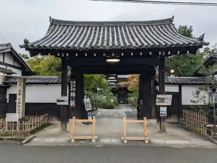 金地院(京都府)
