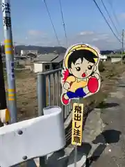 大歳神社(兵庫県)