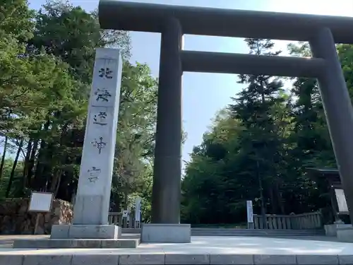 北海道神宮の鳥居