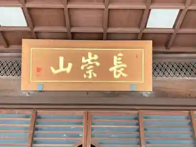 大坊本行寺のその他建物