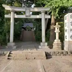 日吉神社の鳥居