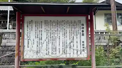 南部神社(岩手県)