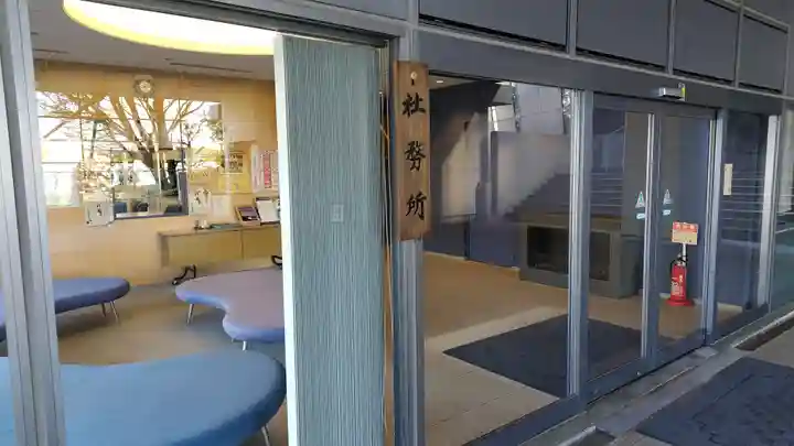 北谷稲荷神社(東京都)