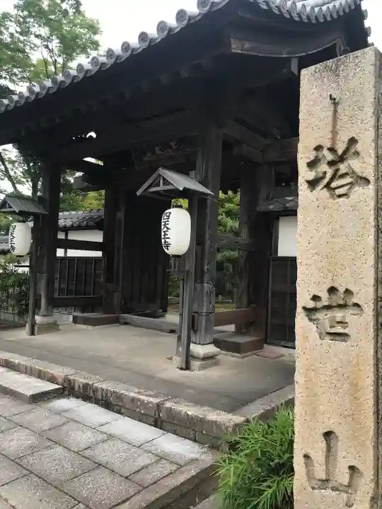伊勢の国 四天王寺の山門・神門