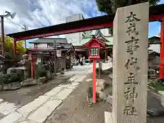 尼崎えびす神社(兵庫県)