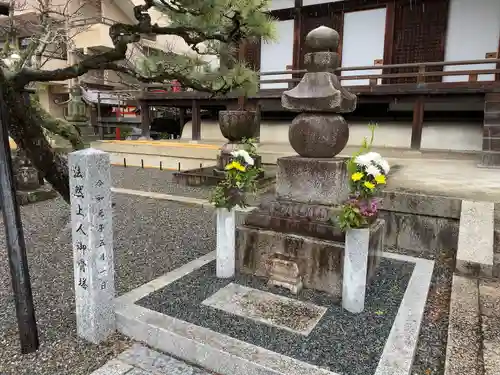 清浄華院(京都府)