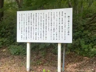 駒形神社奥宮(岩手県)