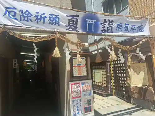 少彦名神社(大阪府)